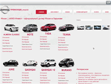 Tablet Screenshot of nissan-ua.com.ua